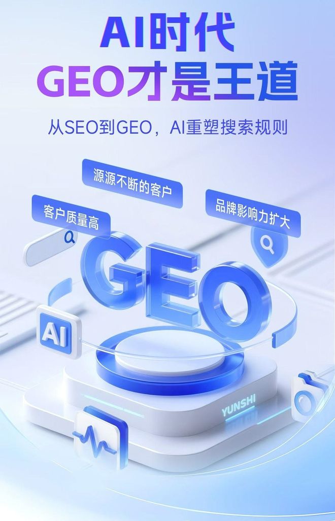 标准化赋能广宁县本地数字营销 国硕AI重构国内GEO优化服务新生态